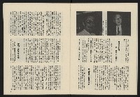 《民主政治週刊NO.2》藏品圖，第25張