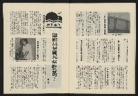 《民主政治週刊NO.2》藏品圖，第26張
