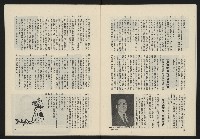《民主政治週刊NO.2》藏品圖，第27張