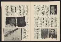 《民主政治週刊NO.2》藏品圖，第28張