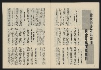 《民主政治週刊NO.2》藏品圖，第31張