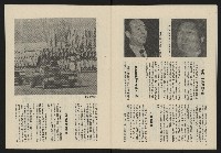 《民主政治週刊NO.2》藏品圖，第32張