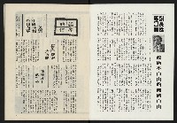 《民主政治週刊NO.4》藏品圖，第2張