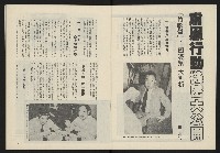 《民主政治週刊NO.4》藏品圖，第4張