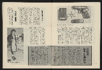 《民主政治週刊NO.4》藏品圖，第5張