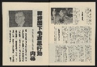 《民主政治週刊NO.4》藏品圖，第7張