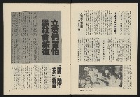 《民主政治週刊NO.4》藏品圖，第9張
