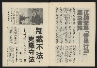 《民主政治週刊NO.4》藏品圖，第10張