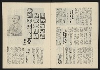《民主政治週刊NO.4》藏品圖，第11張