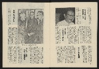 《民主政治週刊NO.4》藏品圖，第12張