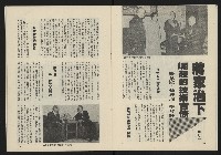《民主政治週刊NO.4》藏品圖，第13張
