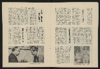 《民主政治週刊NO.4》藏品圖，第16張