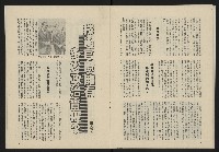 《民主政治週刊NO.4》藏品圖，第17張