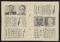 《民主政治週刊NO.4》藏品圖，第18張