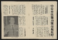 《民主政治週刊NO.4》藏品圖，第19張
