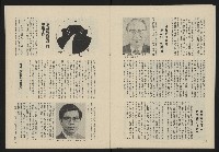《民主政治週刊NO.4》藏品圖，第20張