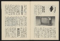 《民主政治週刊NO.4》藏品圖，第23張