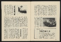 《民主政治週刊NO.4》藏品圖，第24張