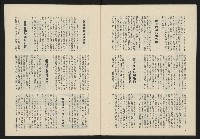 《民主政治週刊NO.4》藏品圖，第29張