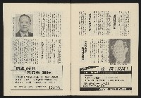 《民主政治週刊NO.4》藏品圖，第30張