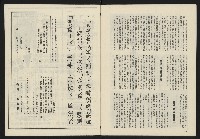 《民主政治週刊NO.4》藏品圖，第33張