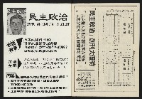 《民主政治週刊NO.4》藏品圖，第34張
