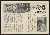 《民主政治週刊NO.7》藏品圖，第4張
