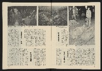 《民主政治週刊NO.7》藏品圖，第5張