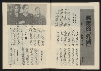 《民主政治週刊NO.7》藏品圖，第6張
