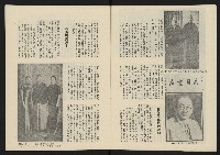 《民主政治週刊NO.7》藏品圖，第7張