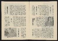 《民主政治週刊NO.7》藏品圖，第8張