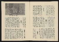 《民主政治週刊NO.7》藏品圖，第9張