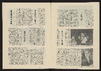 《民主政治週刊NO.7》藏品圖，第10張