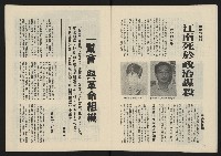 《民主政治週刊NO.7》藏品圖，第11張