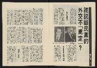《民主政治週刊NO.7》藏品圖，第13張