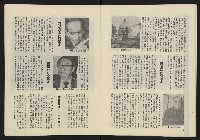 《民主政治週刊NO.7》藏品圖，第14張