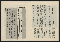 《民主政治週刊NO.7》藏品圖，第16張