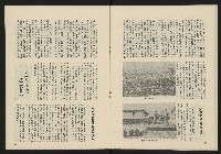 《民主政治週刊NO.7》藏品圖，第19張
