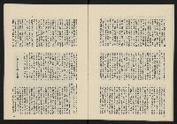 《民主政治週刊NO.7》藏品圖，第21張