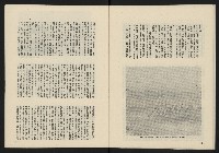 《民主政治週刊NO.7》藏品圖，第22張