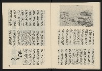 《民主政治週刊NO.7》藏品圖，第23張