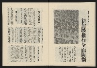 《民主政治週刊NO.7》藏品圖，第24張