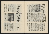《民主政治週刊NO.7》藏品圖，第25張