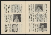 《民主政治週刊NO.7》藏品圖，第26張