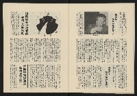 《民主政治週刊NO.7》藏品圖，第27張