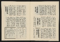 《民主政治週刊NO.7》藏品圖，第28張