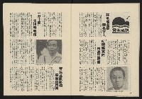 《民主政治週刊NO.7》藏品圖，第29張