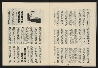 《民主政治週刊NO.7》藏品圖，第31張