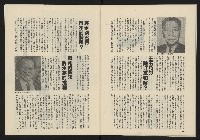 《民主政治週刊NO.7》藏品圖，第32張