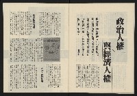《民主政治週刊NO.7》藏品圖，第33張